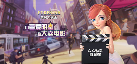 Pokestar